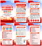 2025年质量月挂图
