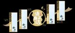 廉政文化墙
