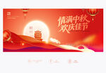 中秋