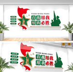 首战用我用我必胜军营标语文化墙