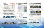  观山湖10大价值必买理由展板