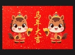 2026马年卡通形象