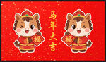 2026马年卡通形象