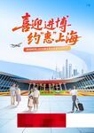 进博会