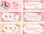 教师节贺卡