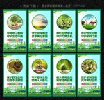 保护生物多样性