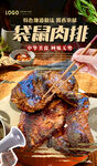 袋鼠肉排