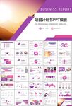紫色时尚瑜伽馆瑜伽培训PPT