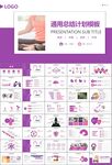 紫色时尚瑜伽馆瑜伽培训PPT