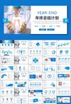 牙科牙医爱护牙齿口腔护理PPT