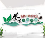茶文化