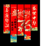 国庆挂布