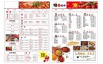 火锅菜单设计