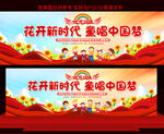 学校国庆节舞台