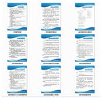 消防控制室制度合集