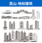 昆山地标建筑