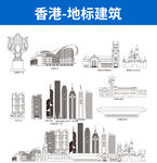 香港地标建筑