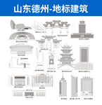 山东德州地标建筑