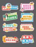 教师节手举牌