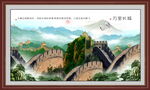 长城江山如画
