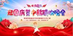 幼儿国庆舞台
