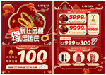 国庆中秋 双节珠宝