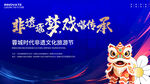 舞狮 非遗旅游节