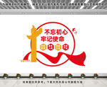 党建标语