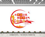 廉政文化墙