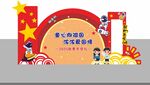 六一儿童节舞台装饰布置