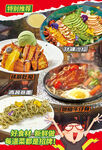 餐厅特别推荐菜品海报