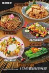 餐厅特别推荐菜品海报