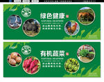 绿色农产品