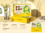 李子包装礼盒