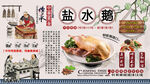 盐水鹅背景墙