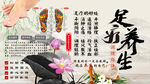 足疗养生背景墙