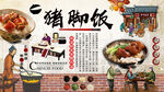 猪脚饭背景墙