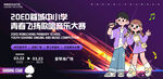 音乐歌唱比赛