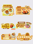 手绘风中秋食品商超促销异形卡