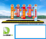 中秋国庆条幅