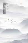 水墨山水