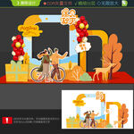 秋天打卡点