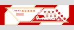 社会主义核心价值观