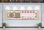 校园文化墙