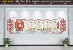 校园文化墙 