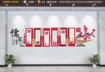校园文化墙 