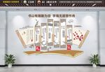 校园文化墙 