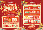 中秋国庆珠宝