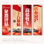 二手车