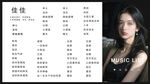 语音歌手歌单图片设计